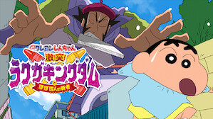 アニメ Netflix ネ ッ ト フ リ ッ ク ス 公 式サ イ ト