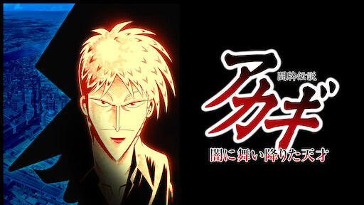 Watch Banana Fish Netflix Watch Banana Fish Netflix