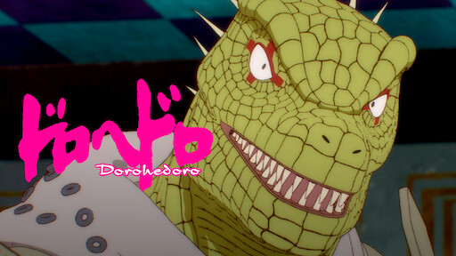 キャノン バスターズ Netflix ネ ッ ト フ リ ッ ク ス 公 式サ イ ト