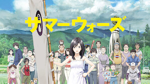 アニメ Netflix ネ ッ ト フ リ ッ ク ス 公 式サ イ ト