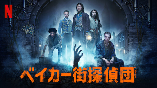 オルタード カーボン Netflix ネ ッ ト フ リ ッ ク ス 公 式サ イ ト