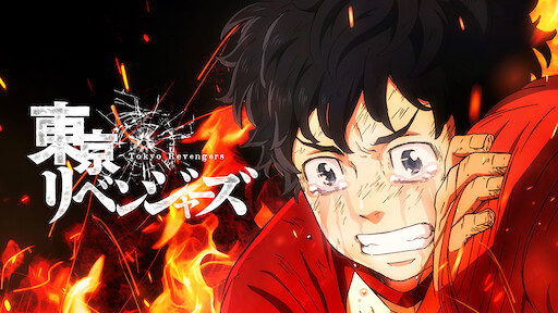 Watch Banana Fish Netflix Watch Banana Fish Netflix