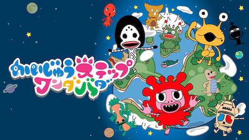 妖怪学園y Nとの遭遇 妖怪ウォッチjam Netflix